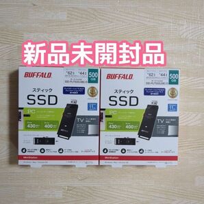 【新品未開封】２個セット バッファロー SSD-PUT500U3BC/D 外付けSSD 500GB PS5/PC/TV録画 対応