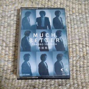 【J-カセット／歌詞カード欠品】☆吉田拓郎／マッチベター Much Better☆☆【カセット多数セール中…】