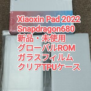 Lenovo XiaoXin Pad 2022 グローバルROM 新品　ガラスフィルムとケース付