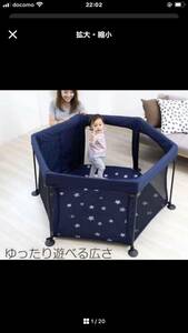  Japan childcare .... therefore . playpen 