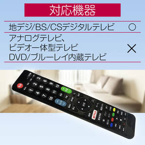 三菱電機 REAL テレビリモコン crctv23mi 設定不要 互換 液晶テレビ 汎用 リアルテレビ用 リモコン汎用 簡単の画像9