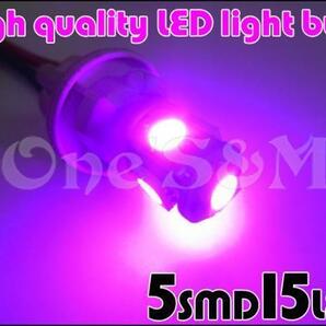D7-5PU 4個セット マジェスティ250/C SG03J 5連メーター 3連メーター 対応 高輝度 メーターパネル LEDメーター球 紫の画像4