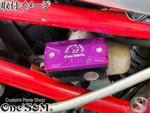 E20-16PU フロント マスターシリンダー キャップ カバー 紫色 バンディット 250 250V 400 400V 1200 1250 GSX400インパルス Inazuma400用_画像5