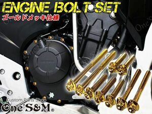 Z22-25 ステンレス製 エンジンボルト ゴールドカラーボルト 32本set フランジボルト 400X NC56 2019年用