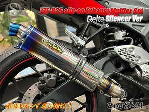 W2-151TL YZF R25 MT25 RG10J RG43J YZFR3用 ワンズ管 ロングデルタサイレンサーVer スリップオンマフラーセット 純正マフラーエキパイ対応