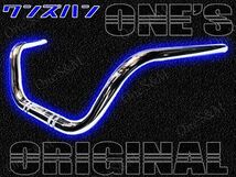 Q3-11 アップハンドル 22.2π ゼファー400 ゼファーχ バリオス Z250FT Z400GP Z400FX GPZ400F ZRX400 Z750RS Z900RS Z750FX Z750GP 汎用_画像2