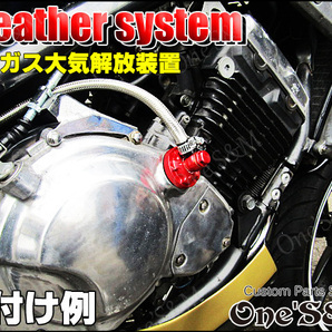 I3-21RD ブリーザーシステム 取出し GS400 GSX250E GSX400E ザリ ゴキ GSX400F GSX400FS 旧インパルス 汎用の画像6