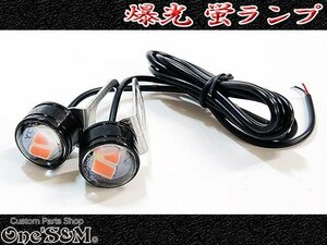 D23-21RD 3パターン 蛍ランプ ホタルランプ LED ストロボ ステー付き 赤 NINJA250 250R 400R ZXR250 400 750 1000 1200 ZZR250 ZZR400 汎用