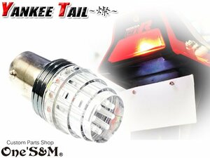 D12-12 ヤンキーテール 燦 S25 LEDテール バルブ XL200R/250R XLR200R/250R MTX200R CRF125F CRF250R CRF450R XR50/モタード XR100 汎用