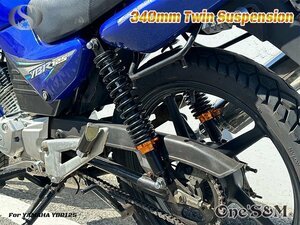 P6-7kai YAMAHA YBR125 YBR125G JYM125 JYM125-B PCJLA 専用 リアサスペンション リアサス セット 340mm プリロード調整