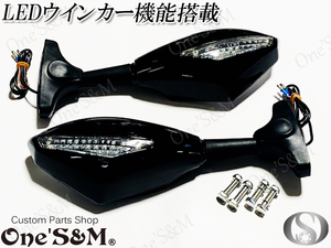 G3-18B SSウインカー内蔵ミラー フルカウルミラー CBR600F CBR600/F1/F2/F3/F4/F4i CBF1000F SC64 汎用