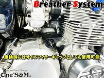 HD-3BK ブリーザーシステム　 CBR954RR SC50 CB1000SF SC30 CBR1000F SC24 CB1100F CB1100R SC05 SC08 X-11 SC42 汎用_画像8