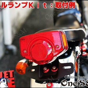 T4-1BO OUTLET特価 テール ランプ ライト レンズ Assy ナンバーステー モンキー ゴリラ Z50J エイプ50/100/DX CB50S/JX CB125T CB125JX 汎の画像4