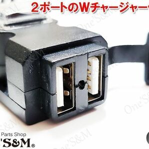 F19-2 USB 電源 キット Wチャージャー GSR250/S/F/R GSR400 GSR600 GSR750 GSX250S GSX400S GSX750S GSX1000S GSX1100S 刀 汎用の画像6