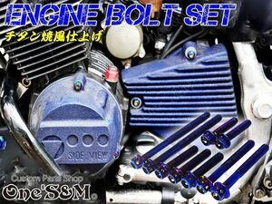 Z23-6 G-moto製 CBX400F NC07 CBR400F NC17 専用 ステンレス製 エンジンボルト フランジボルト チタン焼き風ボルト 24本set