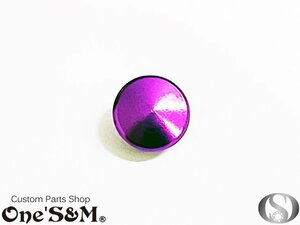 O2-12PU 紫色 １個 M6 アルミ製 キャップスクリュー ボルト キャップ カバー メクラ アルマイト加工済み