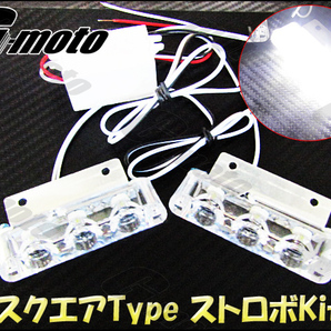Z1-7WT スクエア ストロボ IC付 LED 白 スーパーディオ ライブディオ/ZX AF/27/28/34/35 DioZX タクト クレタク トゥディ AF/61/67汎用の画像5