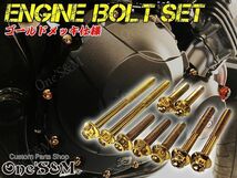 Z22-19 CB400SF Hyper Vtec SPECII SPECIII NC39専用 ステンレス製 エンジンボルト ゴールドカラーボルト 25本set フランジボルト_画像2