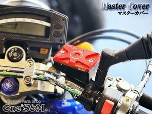 E20-25RD アルミ製 削り出し ブレーキマスターシリンダー カバー 赤 VTZ250F VT250F CBX400F NC07 CBR400F NC17 CBX550F PC04用