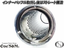 W4-10SV ワンズ管 アルミ サイレンサー CNCバッフル付き 50π レブル250 CB550F CB750F CB900F CB750K CB1000SF CB1300SF 汎用_画像4