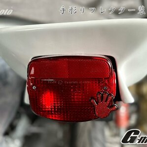 Z6-2RD 手型リフレクター 2個 CBX400F CBR400F CB400SF NC/31/39/42 ジェイド CB400F VTZ250F VT250F VF400F CB250/T/N CB400/T/N 汎用の画像7