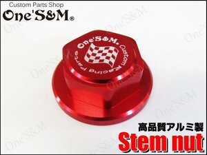 E29-2RD CNC アルミ アルマイト加工 ステム ナット ステアリングナット M24 P1.0 CBR1000RR CB1000R CBR600F/S/F4i CB750F 汎用