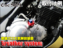 HD-62BL ジェイド ホーネット250 CB400SF 右記の型式に注意 NC39 NC42 CB1300SF CBR600F CBR/600RR/1000RR VTR1000F ブリーザーシステム_画像7