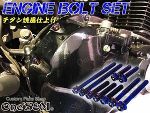 Z23-16 G-moto製 ステンレス製 エンジンボルト 27本set チタン焼き風カラー フランジボルト XJR400 XJR400R 4HM用