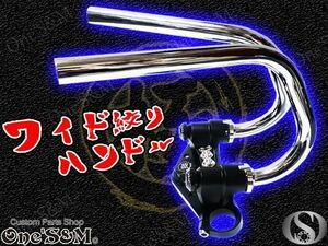 Q3-2P 日本製 極！ ワイド 絞りハン くるくるハン モンキー 4L 5L Z50J AB27 ゴリラ シャリー CF/50/70 ダックス エイプ リトルカブ 汎用