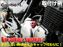 HD-22BL ブリーザーシステム GPZ1000RX ZX1000A GPZ1100/R ZXT10A GPX400R ZX400F GPZ750R Z250FT KZ250A Z400FX Z400J Z400GP GPZ400F汎用_画像5