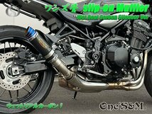 W2-104CB Z900RS用 スリップオン マフラーセット 純正エキパイ対応 ワンズ管 50.8mm スリップオン ウェットサイレンサーVer_画像9