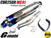 Z14-2+TL CBR250R MC41用 ワンズ管 スリップオン マフラーセット 50.8π 純正ステー位置に対応 デルタロングサイレンサー チタン焼調Type_画像2