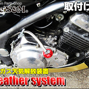 HD-61RD ブリーザーシステム ジェイド ホーネット250 CB400SF 右記の型式に注意 NC39 NC42 CB1300SF CBR600F CBR/600RR/1000RR VTR1000Fの画像7