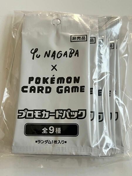 ポケモンカードゲーム Yu Nagaba プロモカード 1パック ブイズ　10枚セット