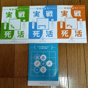 囲碁 次の一手 全9巻揃い+ NHK囲碁講座テキスト16冊 全冊付録付きの画像9