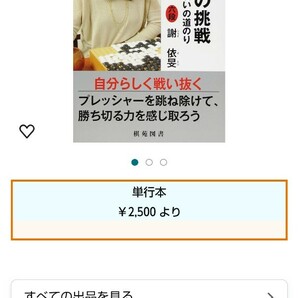 囲碁本 打ち碁集 14冊セットの画像7