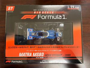 DeAGOSTINI デアゴスティーニ ビッグスケール F1 コレクション 57 マトラ MS80 MATRA