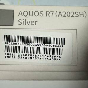 AQUOS R7 SoftBank SHARP シルバー の画像3