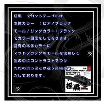 送料無料　日本製　フロントテーブル【極黒】●レザートレーＤ1◆トヨタ　ノア　/　ヴォクシー　NOAH/VOXY　ZRR70G/75G/Ｗ_画像2