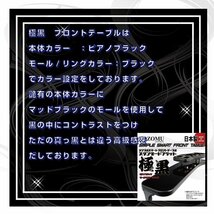 送料無料　日本製　フロントテーブル【極黒】■トヨタ　ノア　/　ヴォクシー　NOAH/VOXY　ZRR70G/75G/Ｗ◆フラットＤ1_画像4