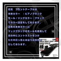 送料無料　日本製　フロントテーブル【極黒】■トヨタ　FJクルーザー　右ハンドル　FJCRUISER　GSJ15W ◆フラットＤ1_画像2