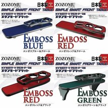 送料無料　日本製　フロントテーブル【極黒】■トヨタ　20系　ウィッシュ　WISH　ZGE2#G/W ◆フラットＤ1_画像9