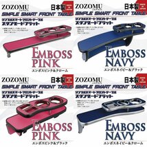 送料無料　日本製　フロントテーブル■トヨタ　10系　ウィッシュ　WISH　ZNE10G/14G /ANE11W ◆フラットＤ1_画像9