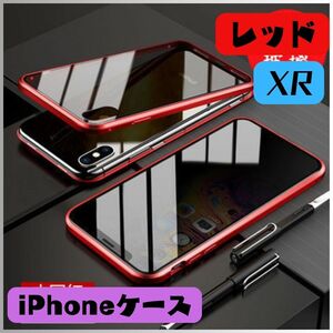 iPhoneXR ケース 前後両面ガラス付き アルミバンパーカバー (iphoneXr 赤×黒表面ガラス付き)