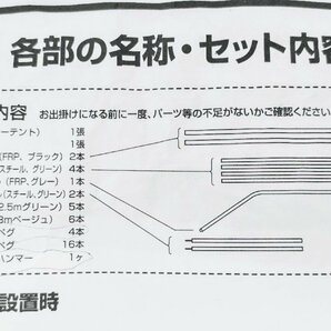 T1708 Coleman コールマン BC Canopy Dome Plus BCキャノピードームプラス 170T11050J ドーム型テント アウトドア キャンプ用品の画像8