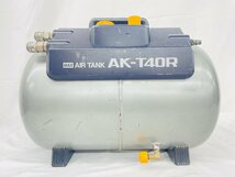 Y384 業者向け MAX マックス AIR TANK エアタンク AK-T40R 最高使用圧力 9.9㎏ｆ 容量 39L 2口 補助タンク 予備タンク サブタンク 工具 DIY_画像2