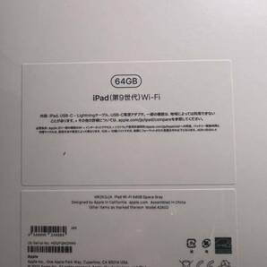 未開封 新品 Apple iPad 第9世代 Wi-Fiモデル 64GB スペースグレイ MK2K3J/Aの画像2