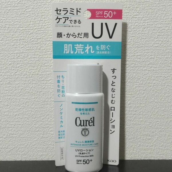 Curel キュレル UVカット 潤浸保湿 UVローション 乳液タイプ SPF50 顔 からだ