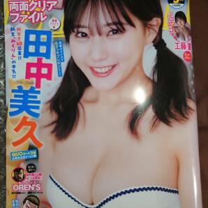 別冊ヤングチャンピオン 2024年5月号  田中美久 応募券無し クリアファイル付属 元HKT48の画像2