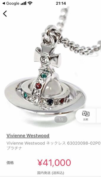 ネックレス Vivienne Westwood オーブ ペンダントヴィヴィアンウエストウッド